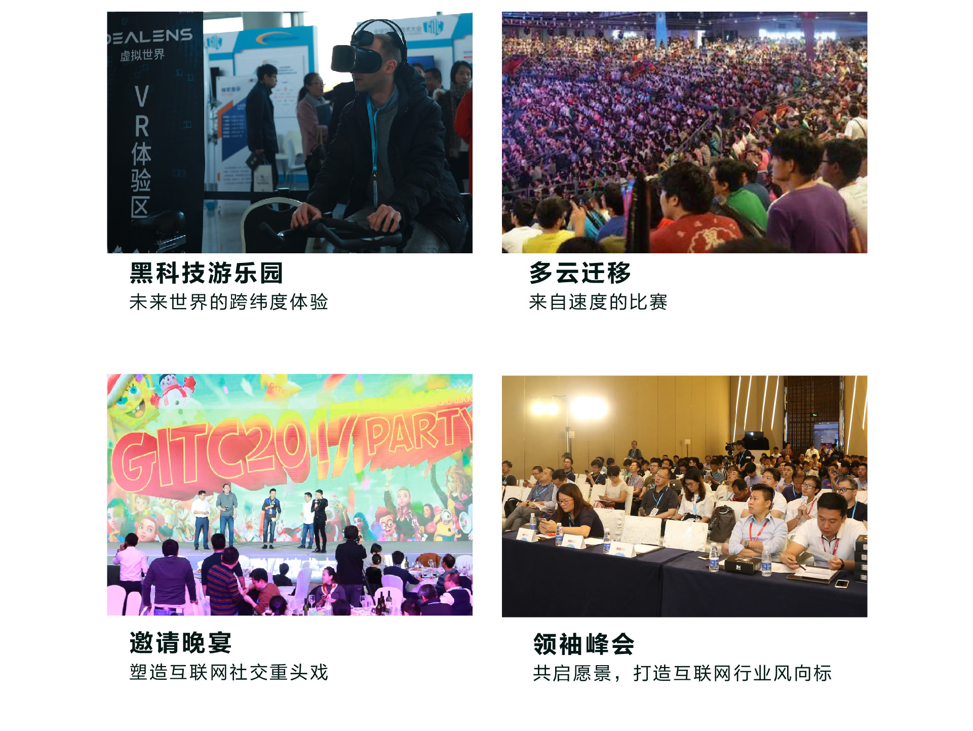 GITC2018全球互联网技术大会北京站