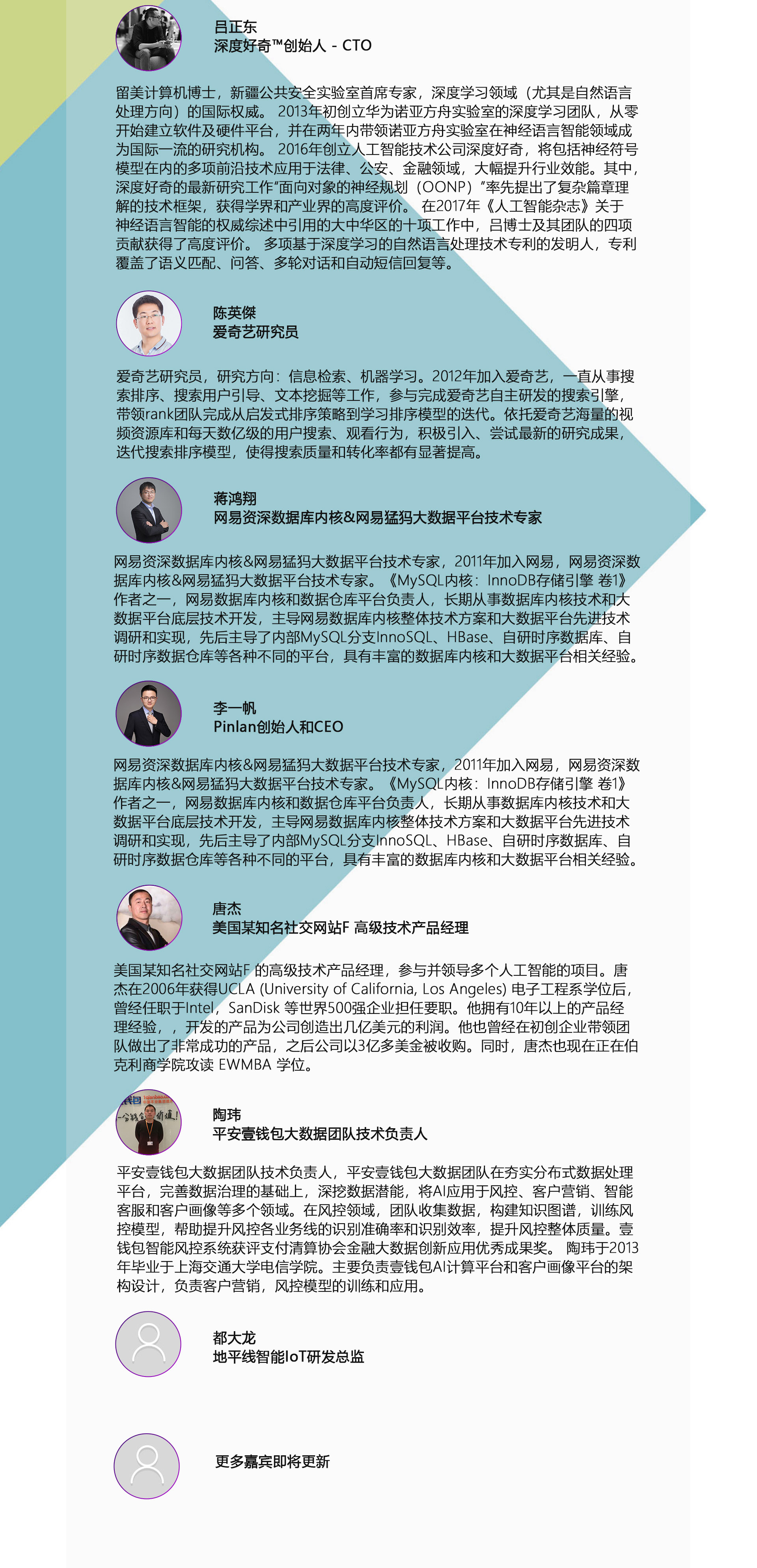 2018AI先行者大会