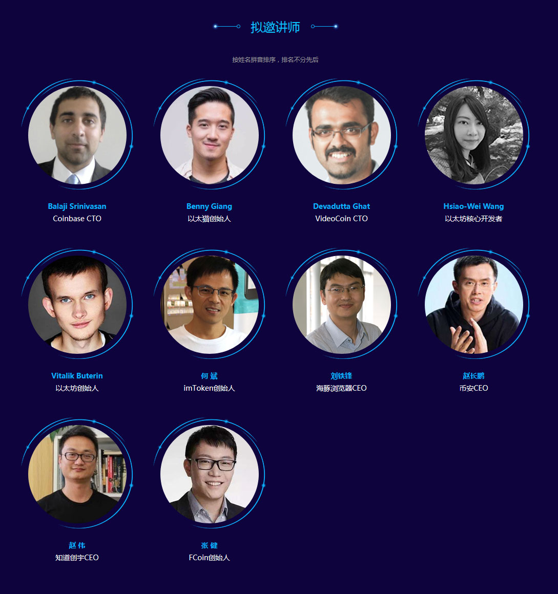 BTA 2018区块链技术及应用峰会