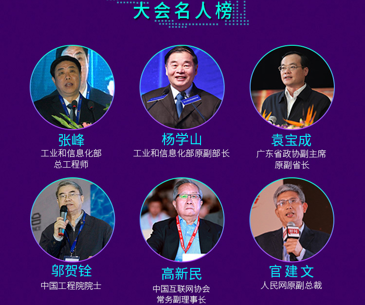  2018广东互联网大会