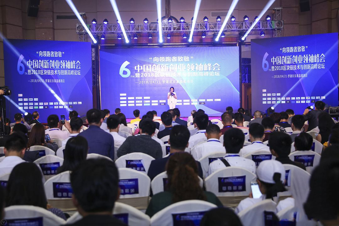2018中国企业品牌经济峰会暨年度品牌经济指数百强发布盛典