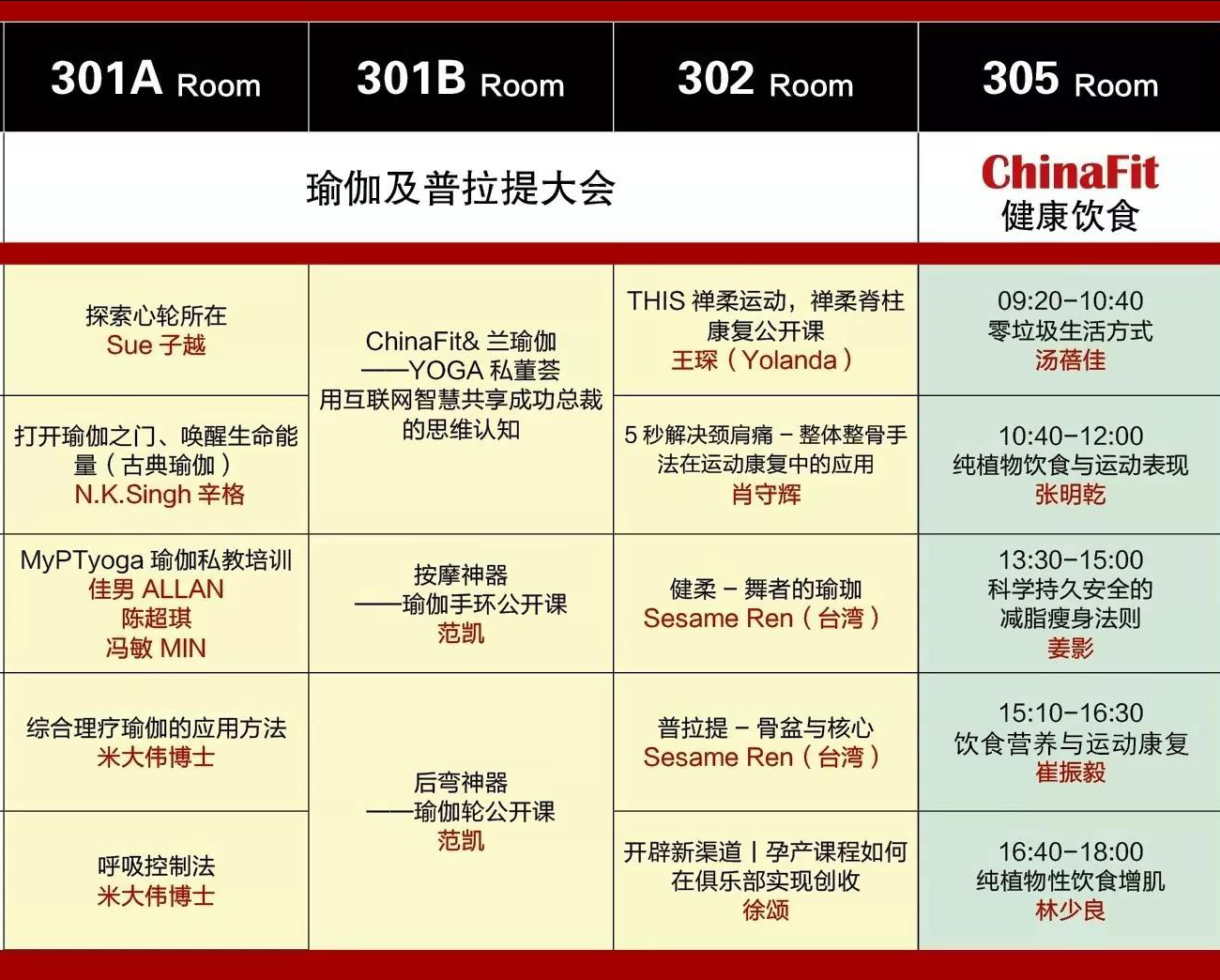 2018ChinaFit北京秋季体育与健身大会