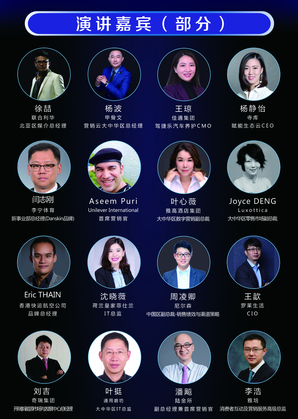 GMTIC 2018全球营销技术创新峰会