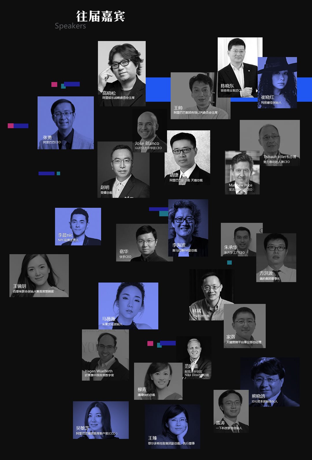 2018新网商峰会（杭州）