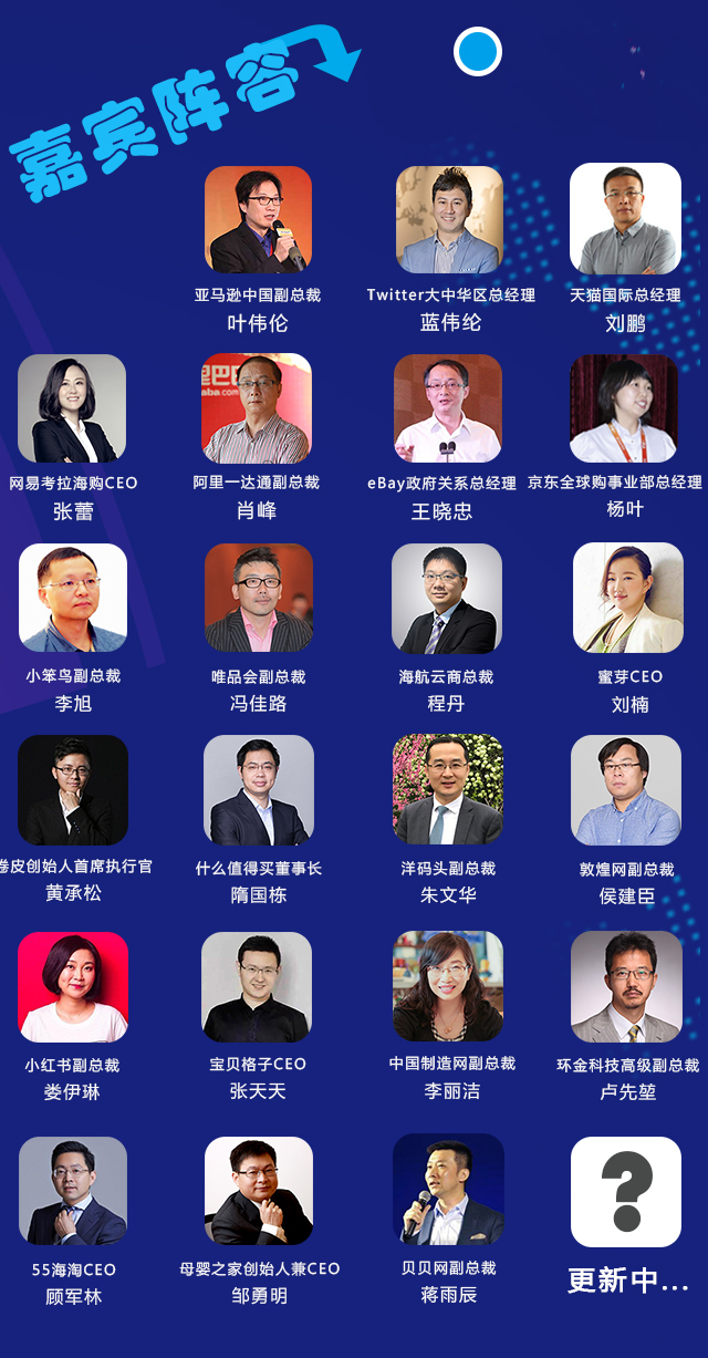 2018第四届全球跨境电子商务大会（金华）