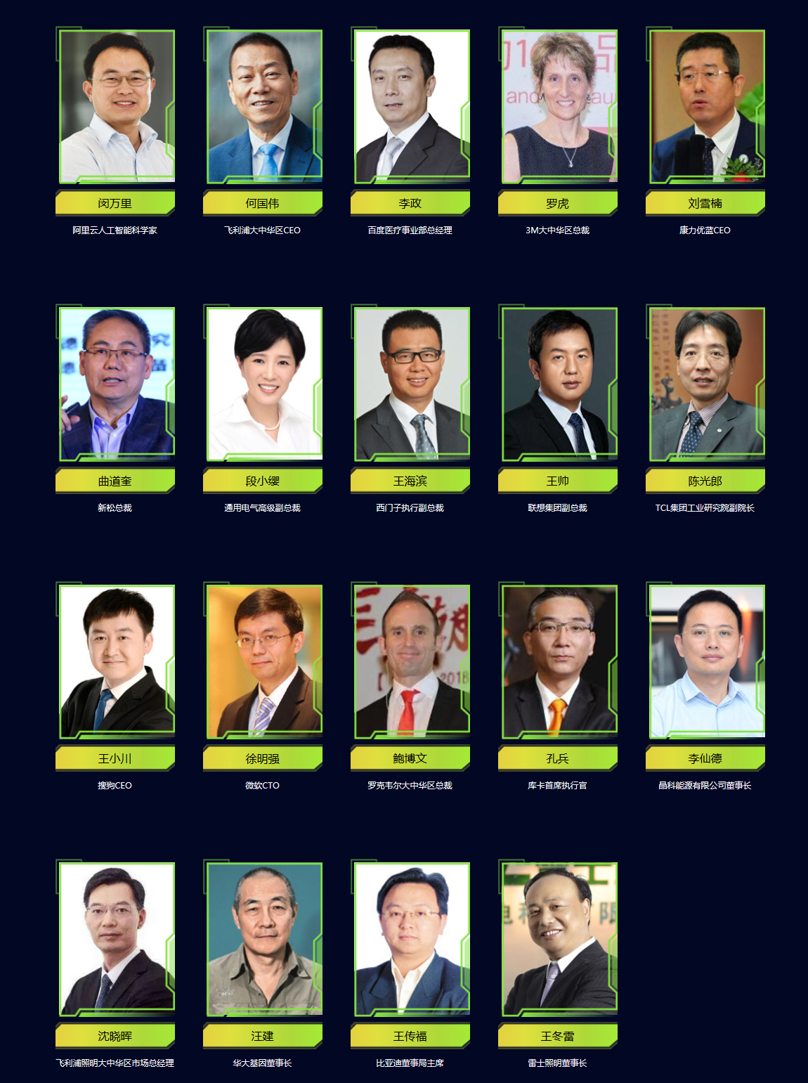 OFweek2018（第三届）高科技产业大会（CHIC2018）