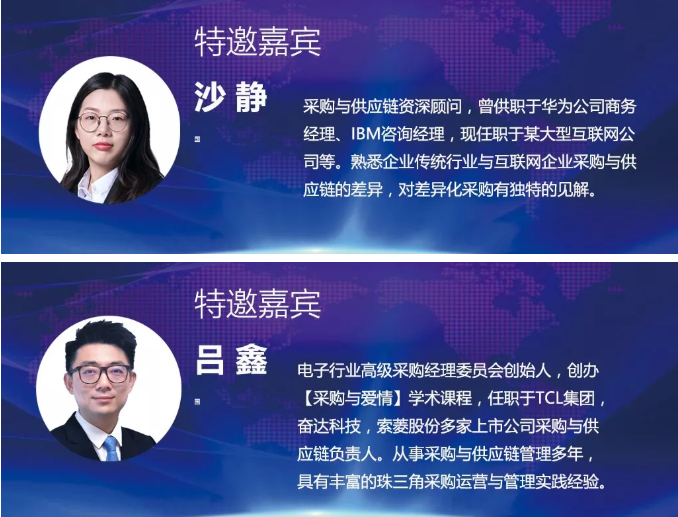 2018年度盛会：首届华南采购与供应链大会（东莞）