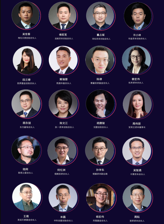 中国年度创投人物大会暨创投二十年颁奖盛典2018（苏州）