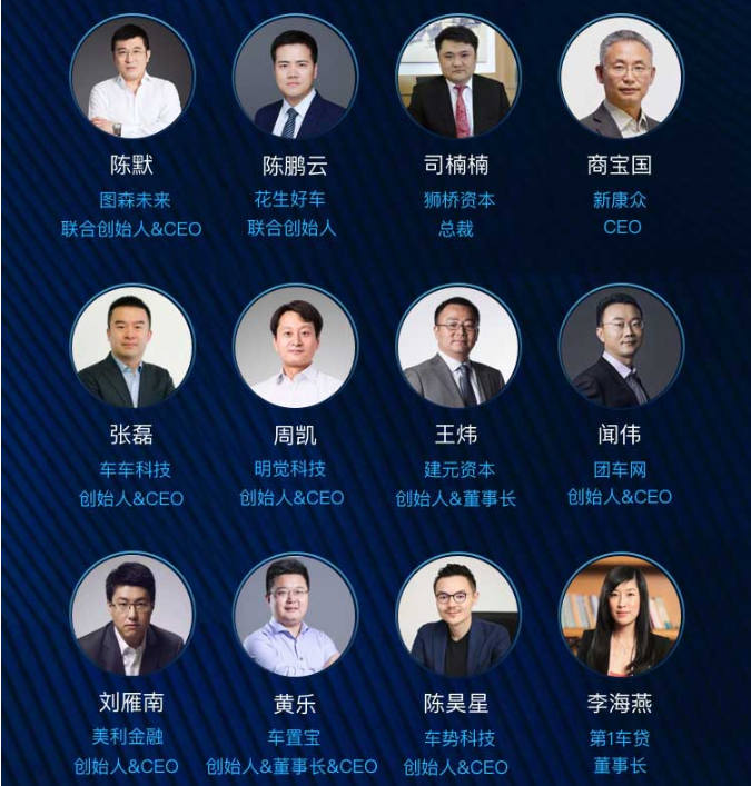 2018爱分析·中国汽车科技高峰论坛（北京）