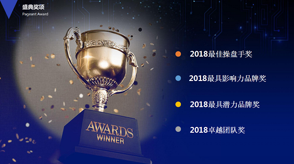 2018中国社交新零售峰会暨第五届微商年度盛典