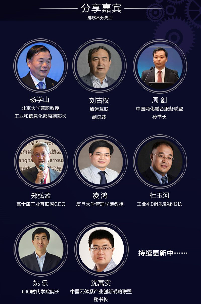 2018中国工业互联网产业大会（上海）