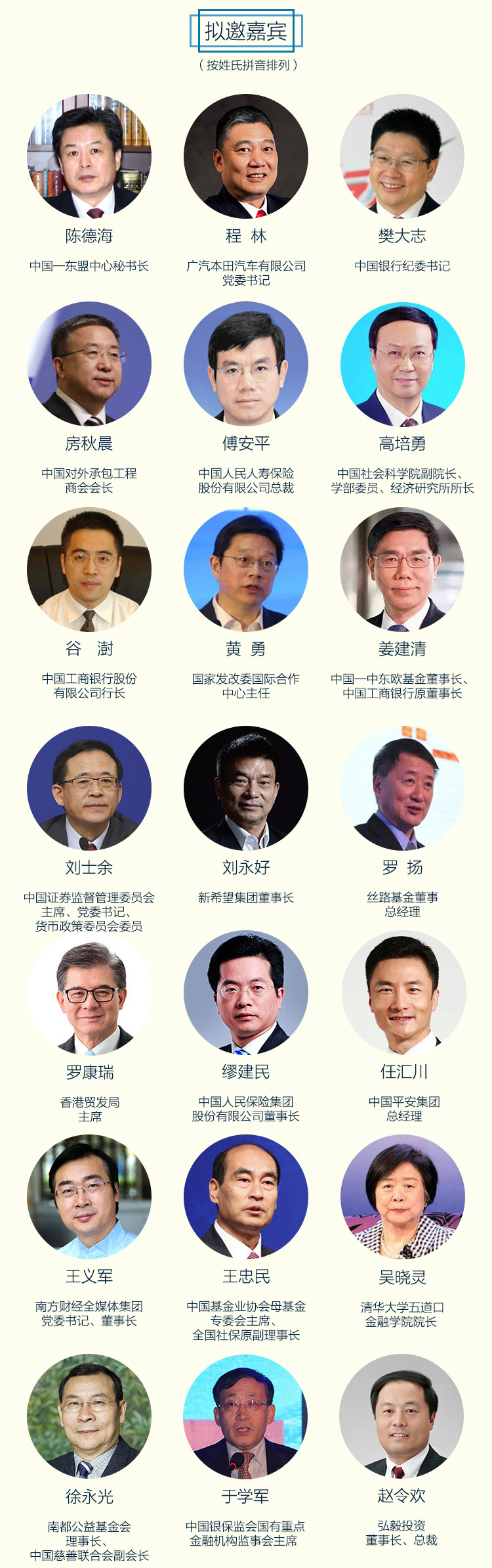 2018年21世纪传媒会议周（北京）
