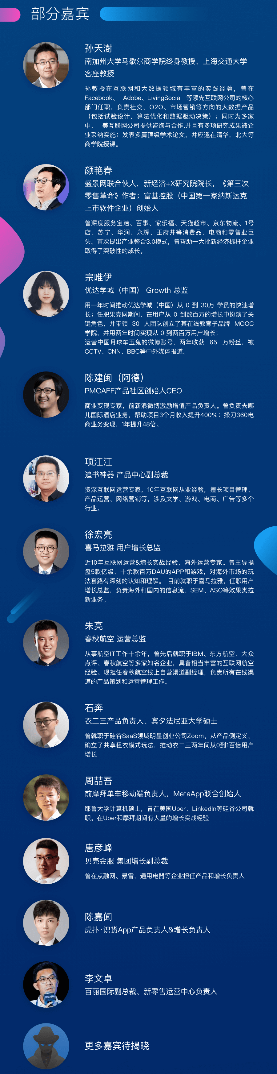 试验 变革 2019吆喝科技试验创新峰会-北京