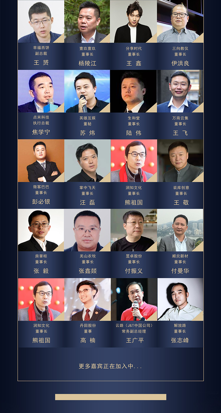 2018新三板投资年会暨企业家CEO峰会（深圳）