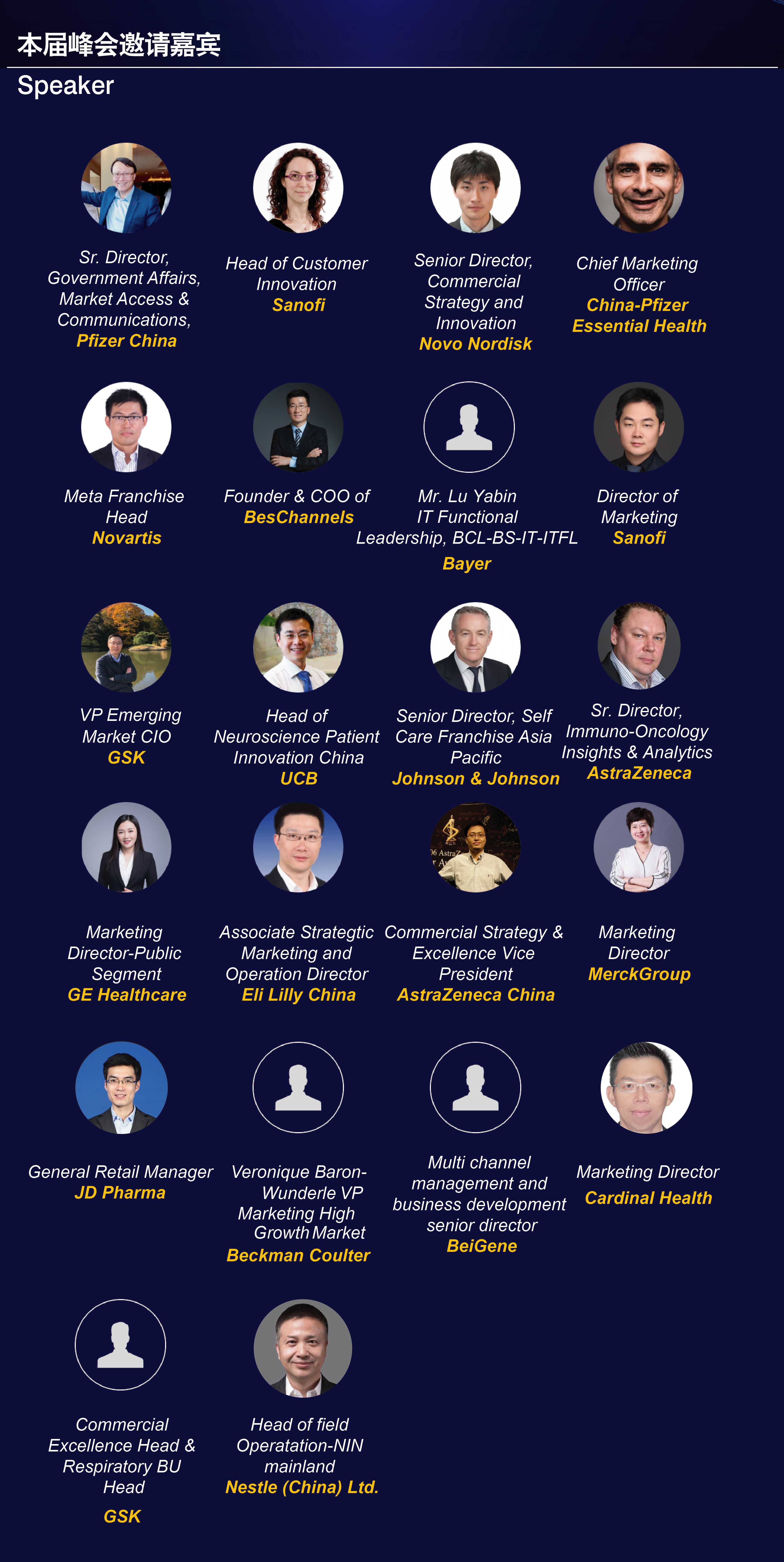 数字医药和医疗营销创新峰会上海 2019 Digital Pharma Marketing Innovation Summit