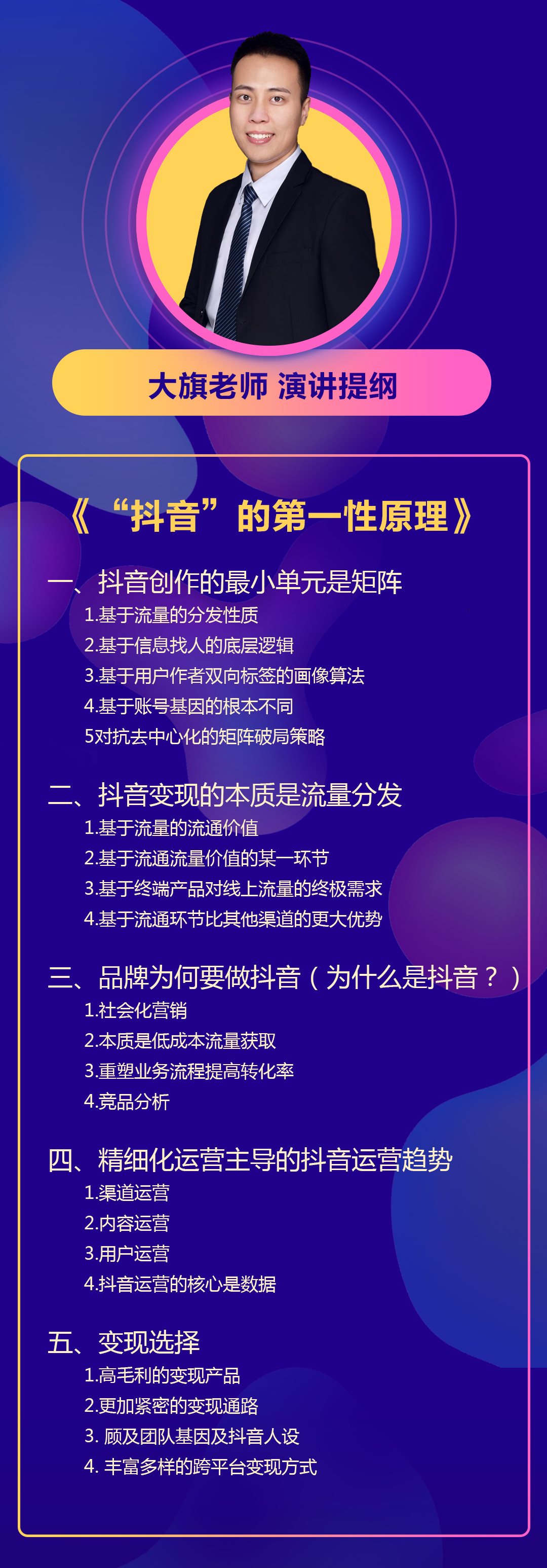 2018年西南地区短视频培训大会（成都）