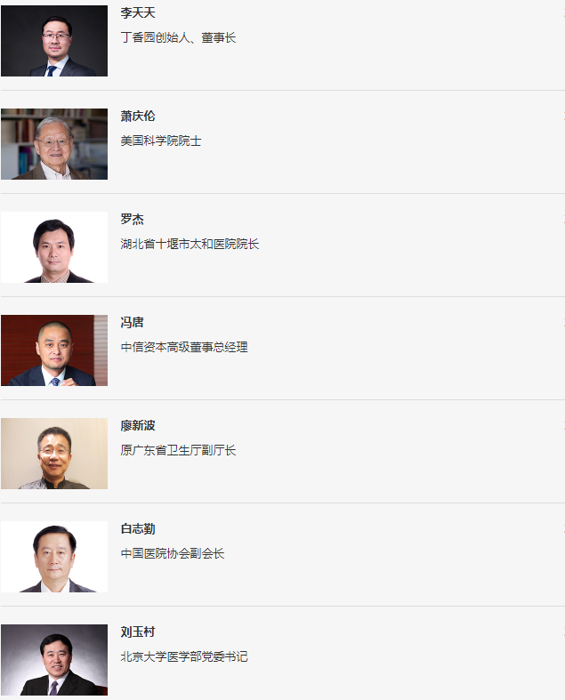 CHDC 2019中国医院发展大会(杭州)