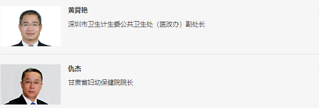 CHDC 2019中国医院发展大会(杭州)