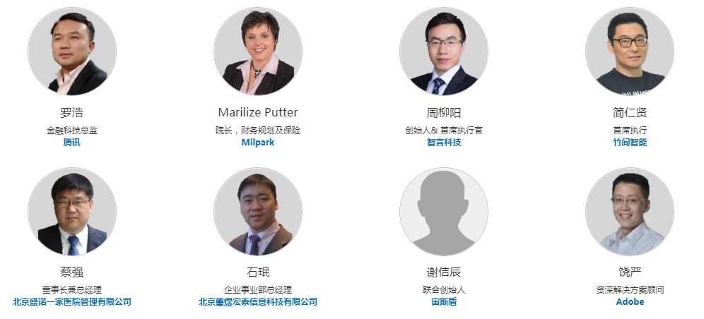 2019年第四届中国保险业创新国际峰会（上海）