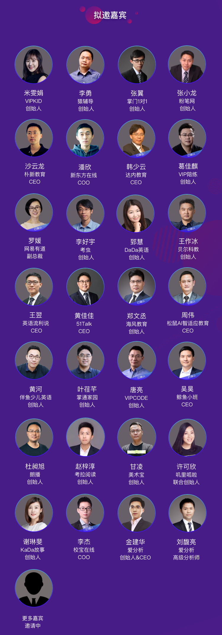 2019爱分析·中国教育科技高峰论坛（北京）
