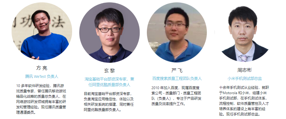 MTSC 2019第五届中国移动互联网测试开发大会（Mobile Testing Summit China-北京）