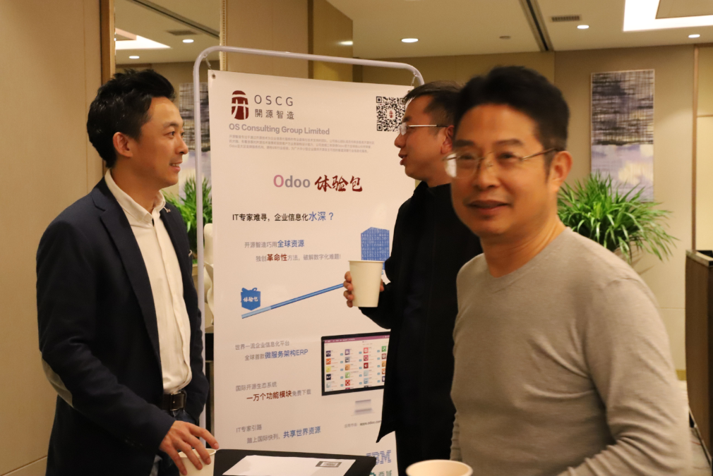 Odoo 12 产品发布会暨智能制造专题论坛2019—武汉站
