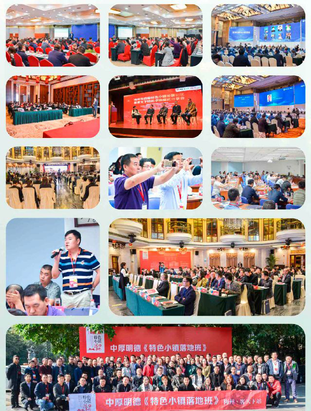 第36届乡村振兴战略项目实操落地班2019（3月北京班）