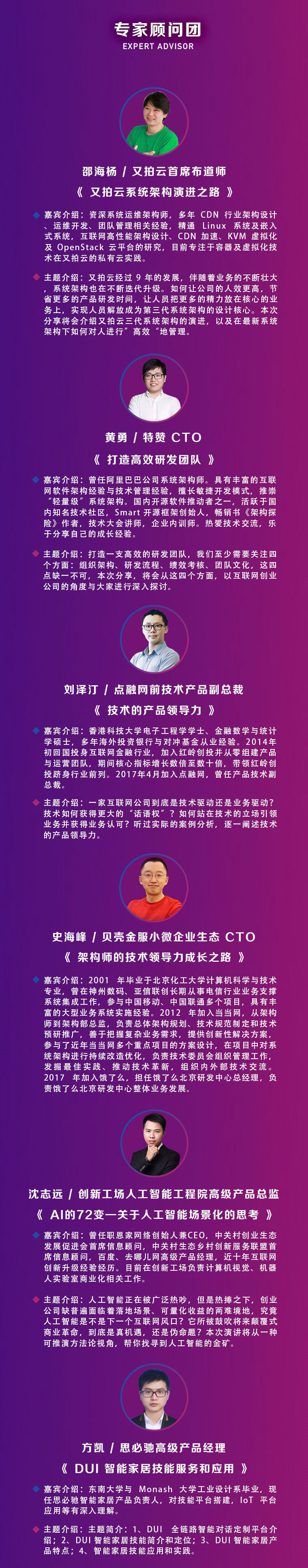 2019全球行业互联网技术峰会（IITechSummit·上海站）