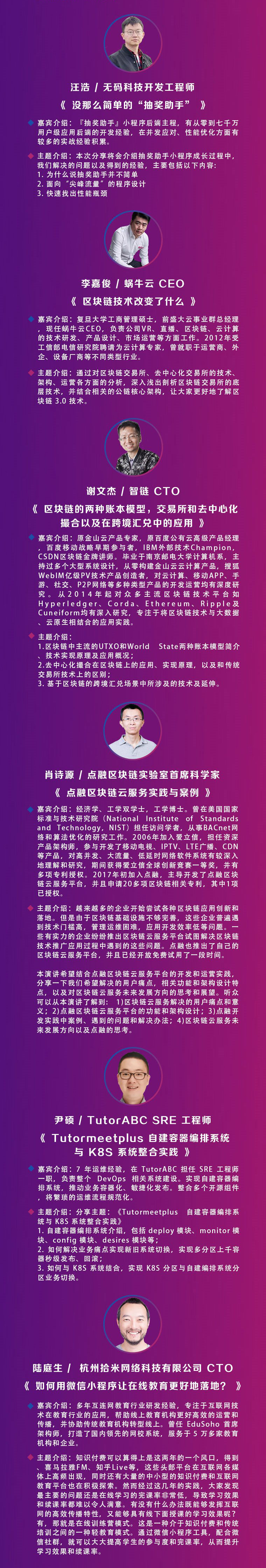 2019全球行业互联网技术峰会（IITechSummit·上海站）