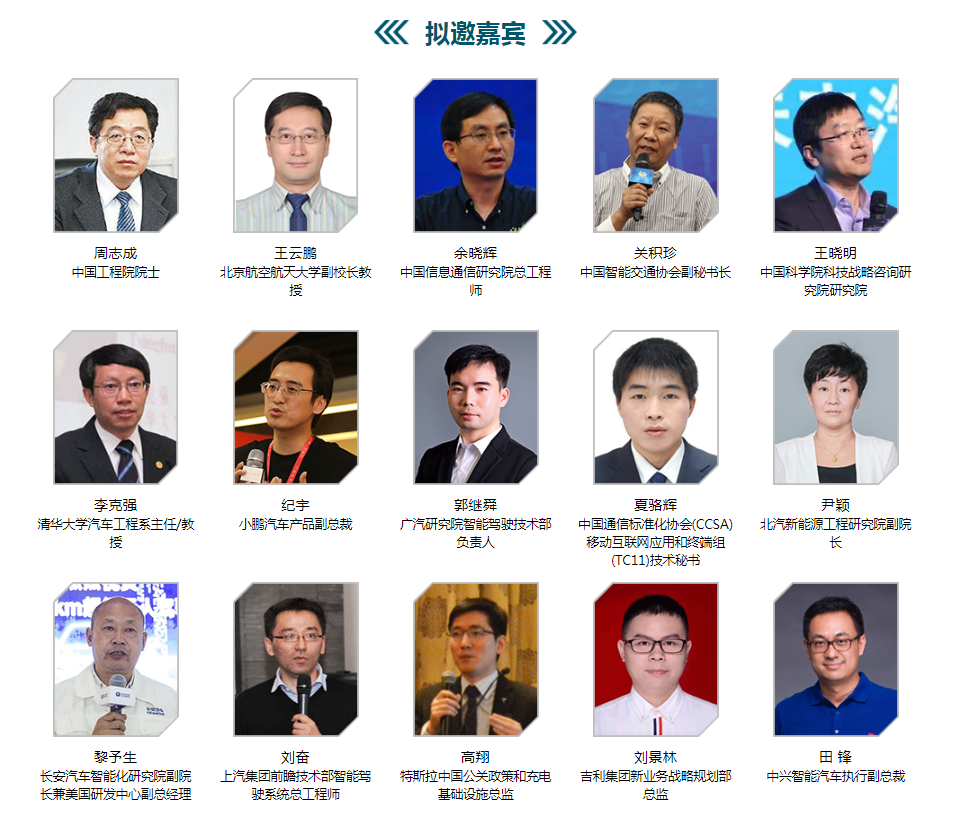 2019OFweek中国智能网联汽车发展高峰论坛（深圳）
