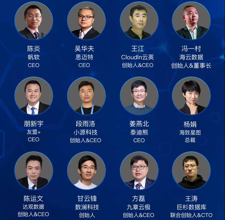 2019中国爱分析数据智能高峰论坛（北京）