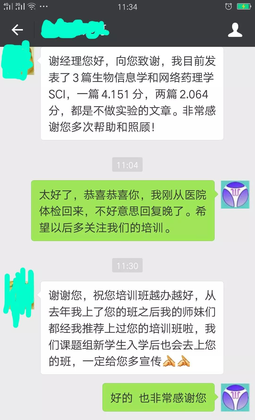 2019中药复方发表SCI如何突破5分大关学习班（北京）