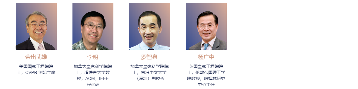 2019CCF-GAIR全球人工智能与机器人峰会（深圳）