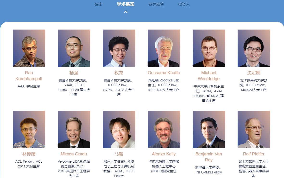 2019CCF-GAIR全球人工智能与机器人峰会（深圳）