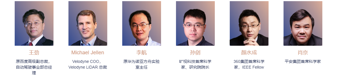 2019CCF-GAIR全球人工智能与机器人峰会（深圳）