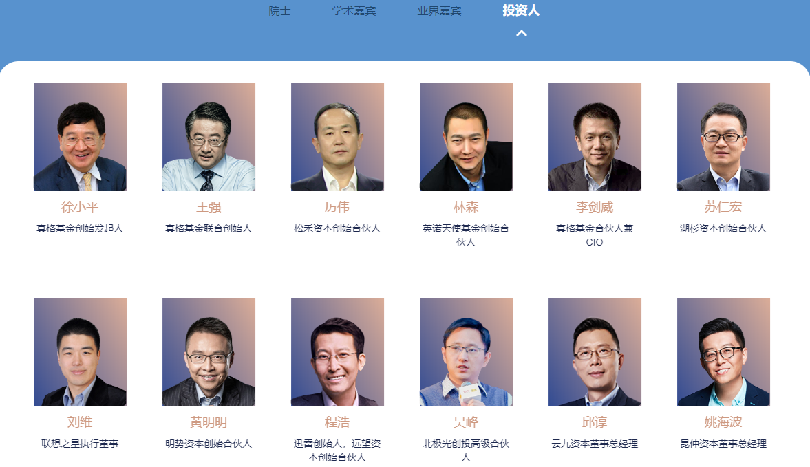 2019CCF-GAIR全球人工智能与机器人峰会（深圳）