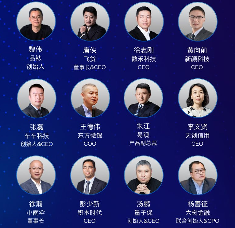 2019爱分析·中国金融科技高峰论坛（北京）