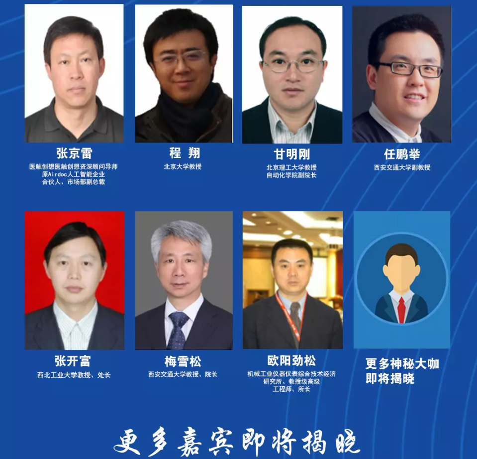Globa1-Ai2019第三届全球人工智能大会暨展览会（上海）
