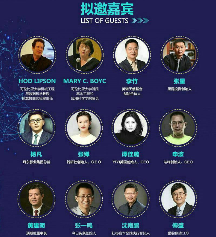 GYIC2019第三届全球青年创新大会暨“创动中国”年度颁奖盛典（北京）