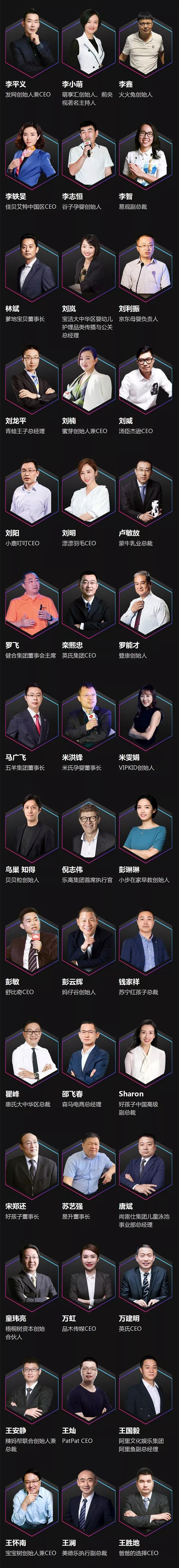 未来母婴·2019第五届全球母婴大会（上海）