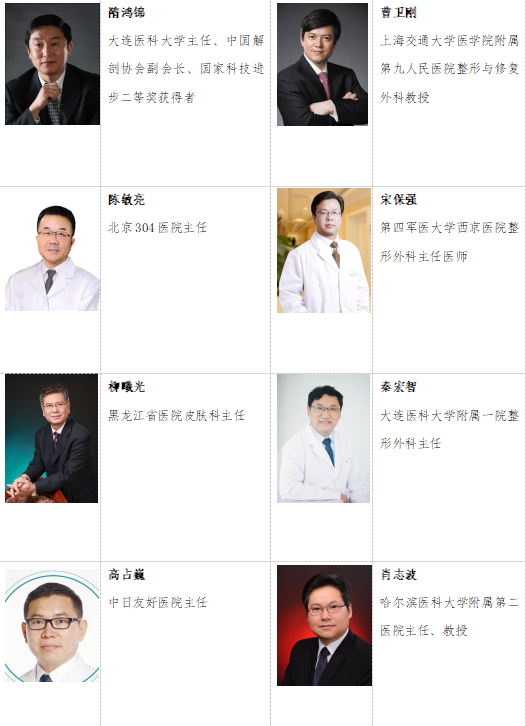 2019阿诗美国际医美大会暨中国修复重建美容外科整形年会（大连）