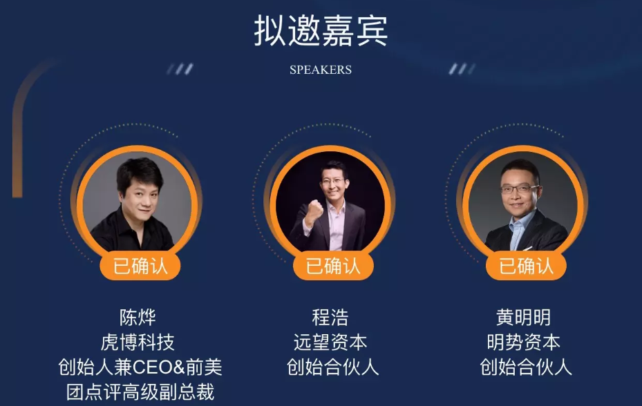 2019全球新经济年会-产业互联网峰会（上海）