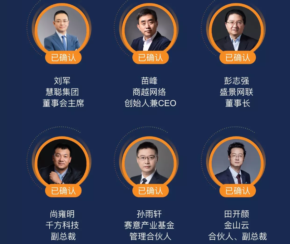 2019全球新经济年会-产业互联网峰会（上海）