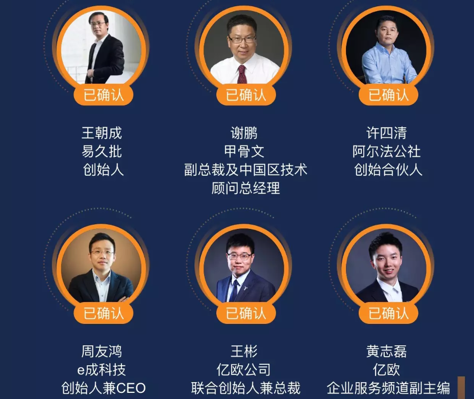 2019全球新经济年会-产业互联网峰会（上海）