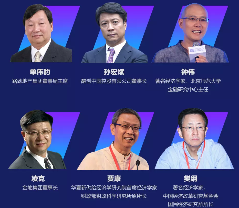 博鳌·21世纪房地产论坛第19届年会2019（三亚）