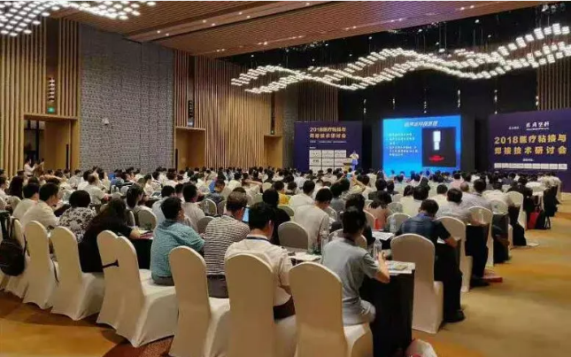 2019第2届医疗粘接与焊接技术研讨会（东莞虎门）