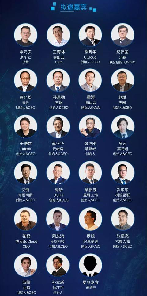 2019爱分析·中国企业云高峰论坛（北京）