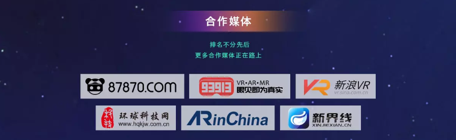2019虚拟现实（中国 南京）产业发展国际创新大会