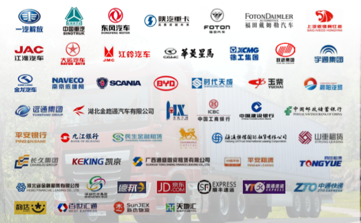2019第二届中国商用车金融大会（深圳）