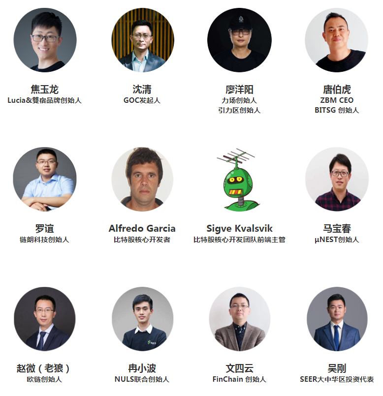 2019年第二届全球石墨烯区块链开发者大会（上海）